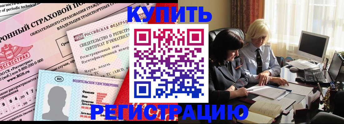 временная регистрация госуслуги в Новошахтинске