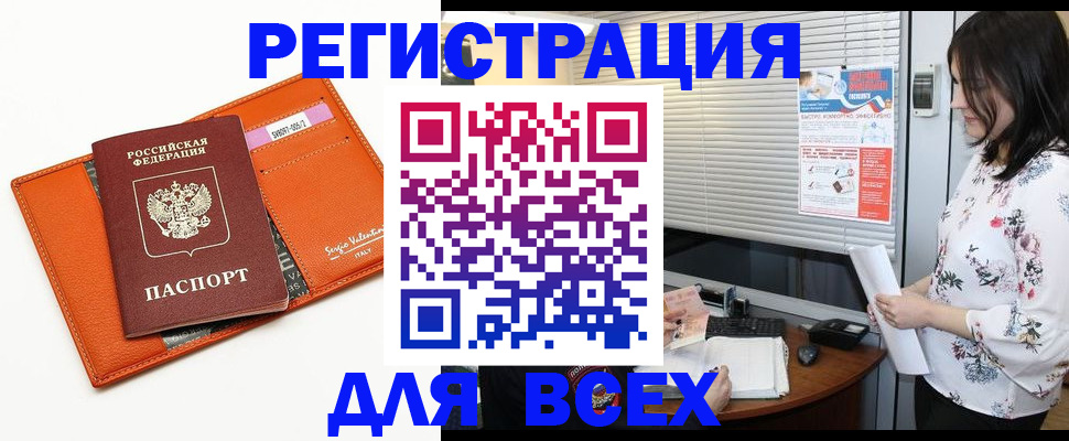 пропишу в квартире в Новошахтинске