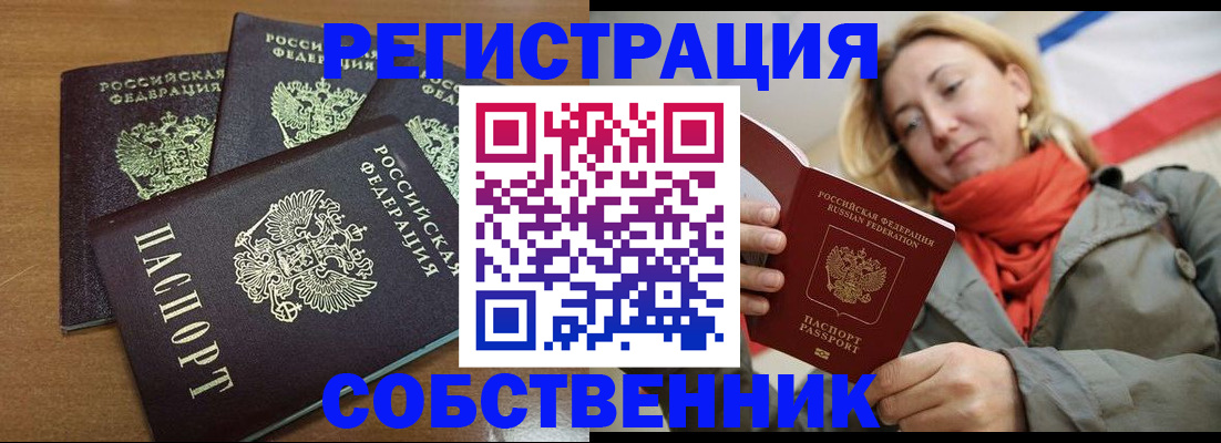 найти адрес прописки в Новошахтинске